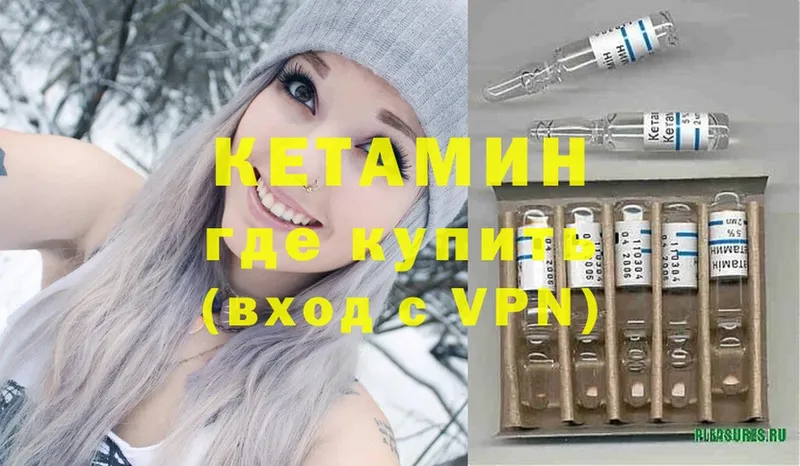 Кетамин ketamine  Агидель 